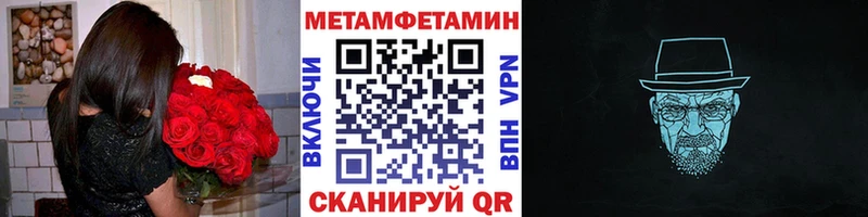 МЕТАМФЕТАМИН пудра  Шуя 